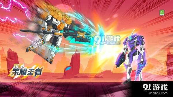 机甲荣耀王者-超强机甲争霸赛v1.1.12截图3