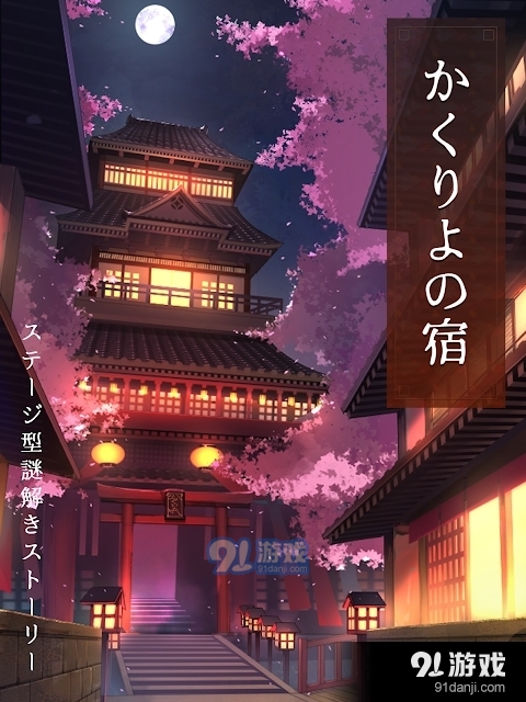 幽世旅店v1.0.6截图4