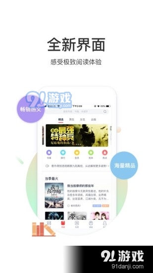 翻阅小说appv5.39.14截图1