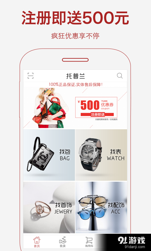 托普兰v1.3.10截图1