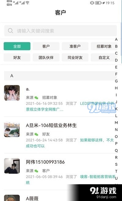嗅客v1.2.6截图2