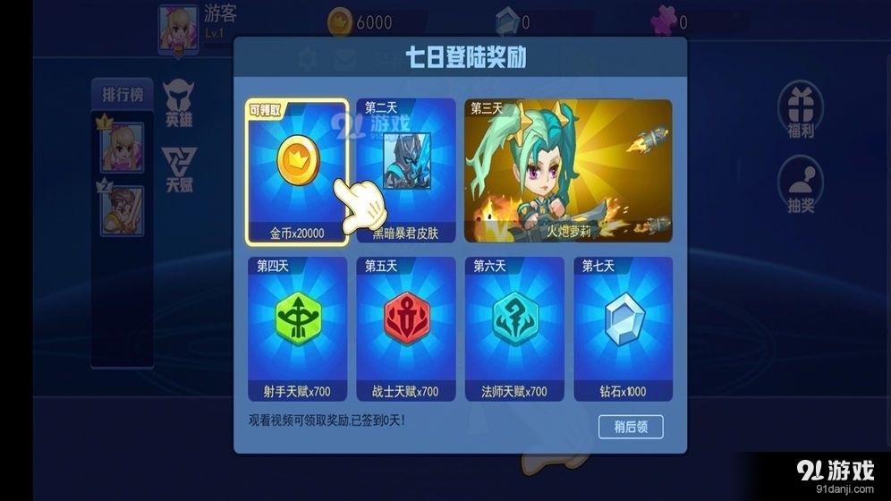 乱斗荣耀v1.8截图3