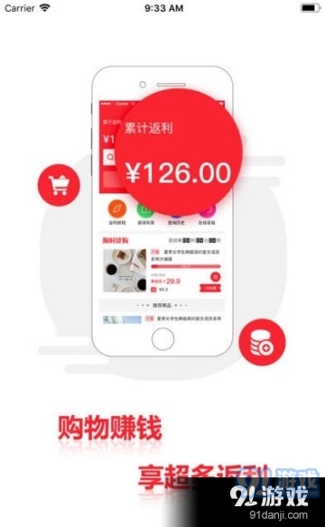 淘必返v1.3.7截图2