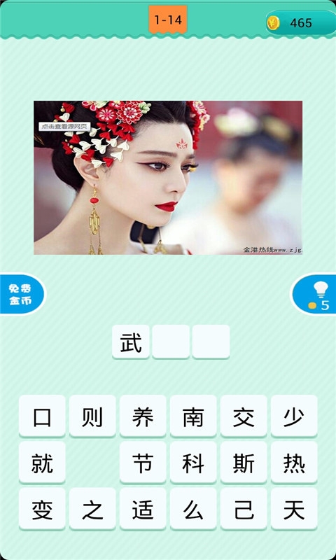 疯狂猜主角v1.5.12截图2