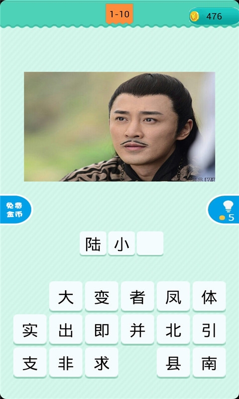 疯狂猜主角v1.5.12截图3