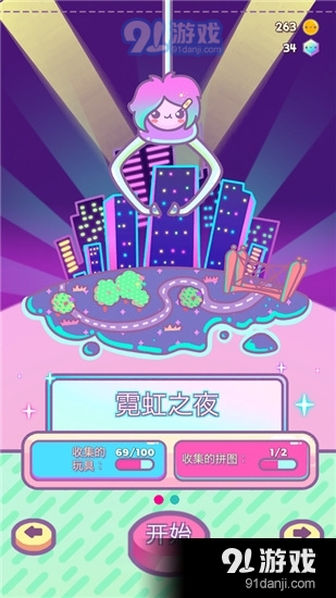 爪女孩v0.9.7截图3