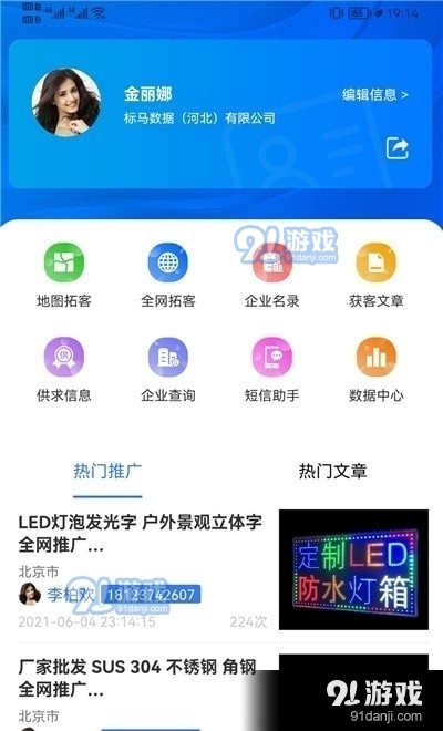 嗅客v1.2.6截图1