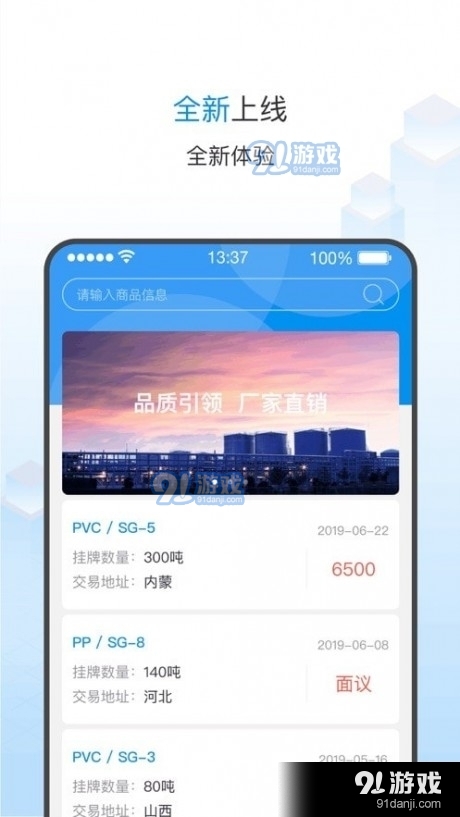 亿兆云商v1.5.10截图1