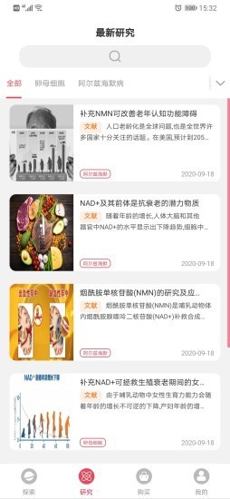 EZZ生命科学v1.0.7截图2