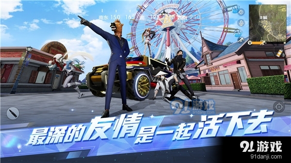 荒野行动正式版v1.277.479311截图1