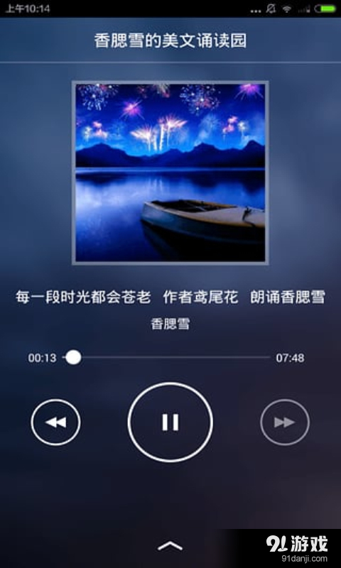 散文精选v3.8.5截图2