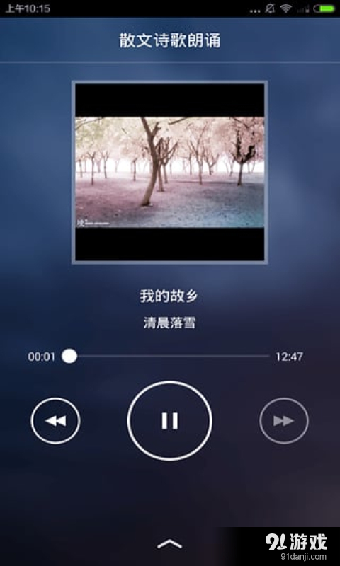 散文精选v3.8.5截图1