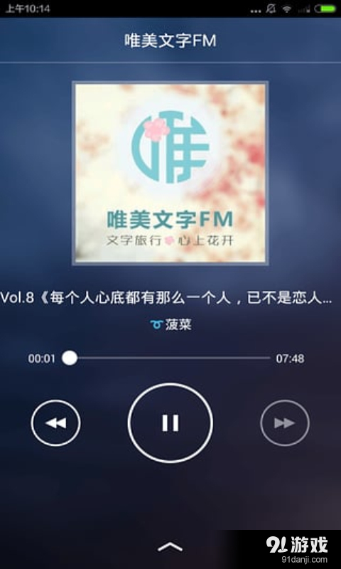 散文精选v3.8.5截图3