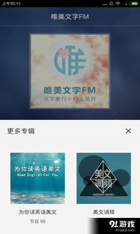 散文精选v3.8.5截图5
