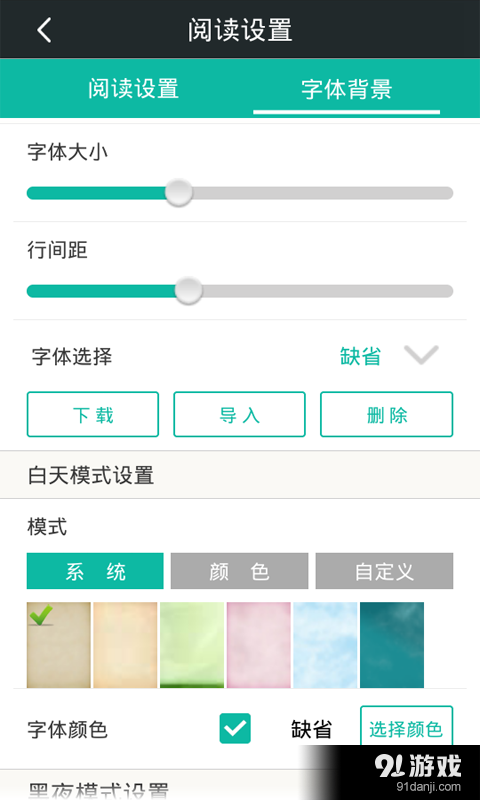 好看免费小说v4.3.2.7截图4