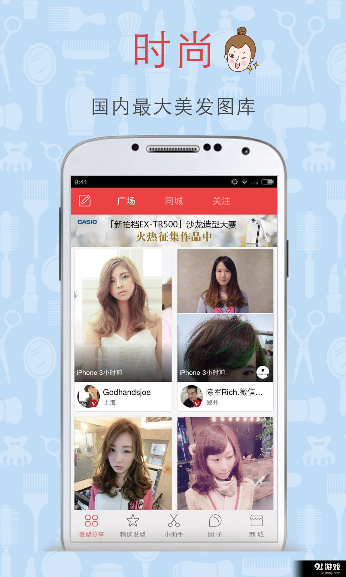 波波网v4.5.5截图1