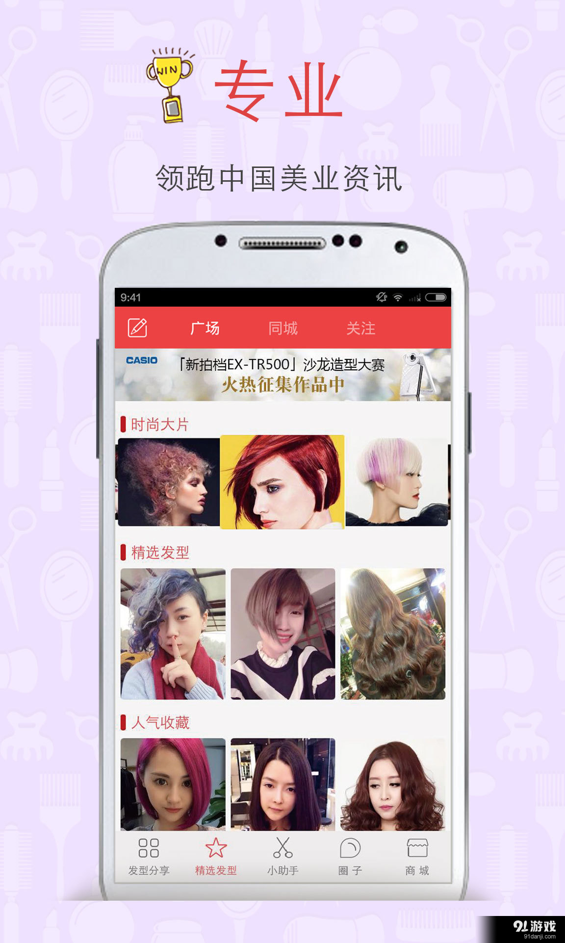 波波网v4.5.5截图2