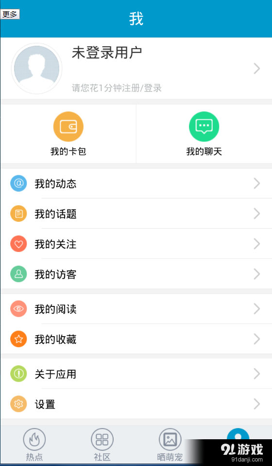 顺德萌宠圈v1.3.13截图4