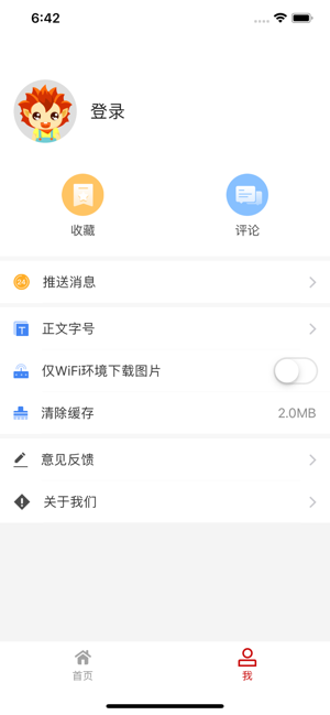美丽开远v1.15截图3