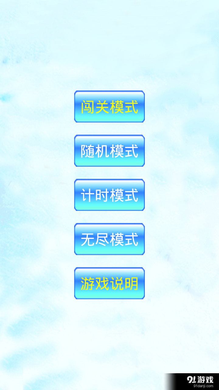 天天打豆豆v1.38截图2