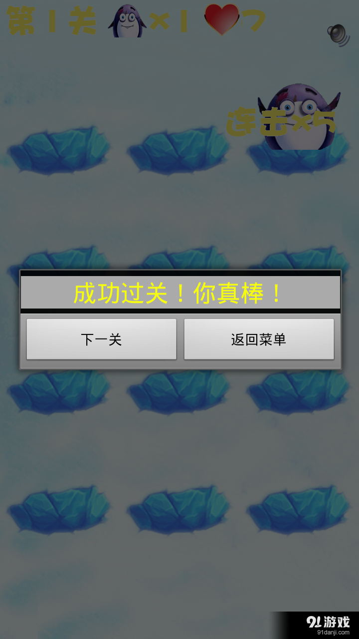 天天打豆豆v1.38截图5