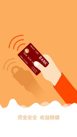 信用宝钱包v1.12.13截图3