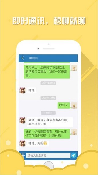 三成教育v1.13截图1