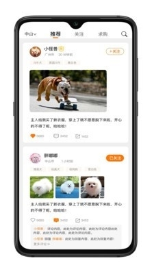 萌友社v1.0.10截图1