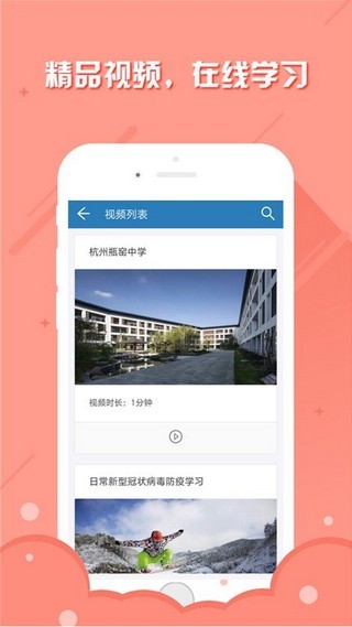 三成教育v1.13截图4