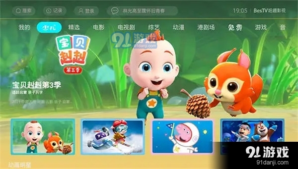 哈趣影视tv版v3.14.8截图1