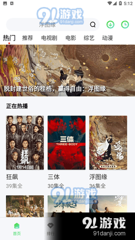 山水视频正式版v1.7.5截图1