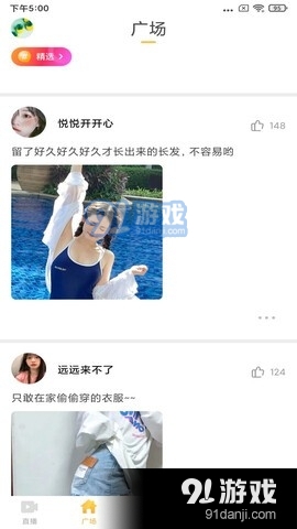 夜月直播v2.2.24.6截图2