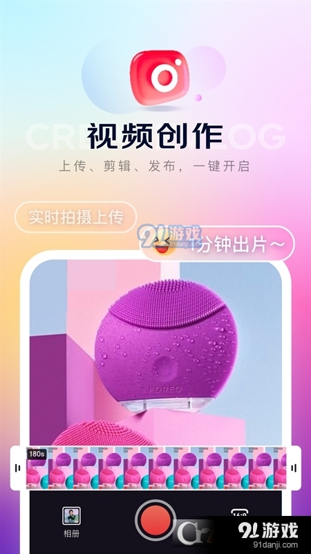 京东内容助手v1.1.10截图2