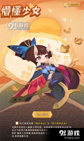 懵懂少女v1.5截图1