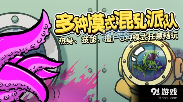 潜艇派对v1.3.6截图2