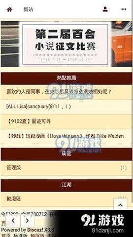 300百合会v1.5.9截图4