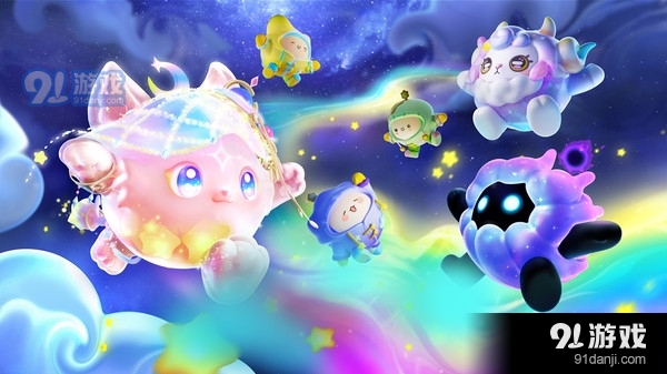 蛋仔派对-梦幻星遇v1.1.94截图1