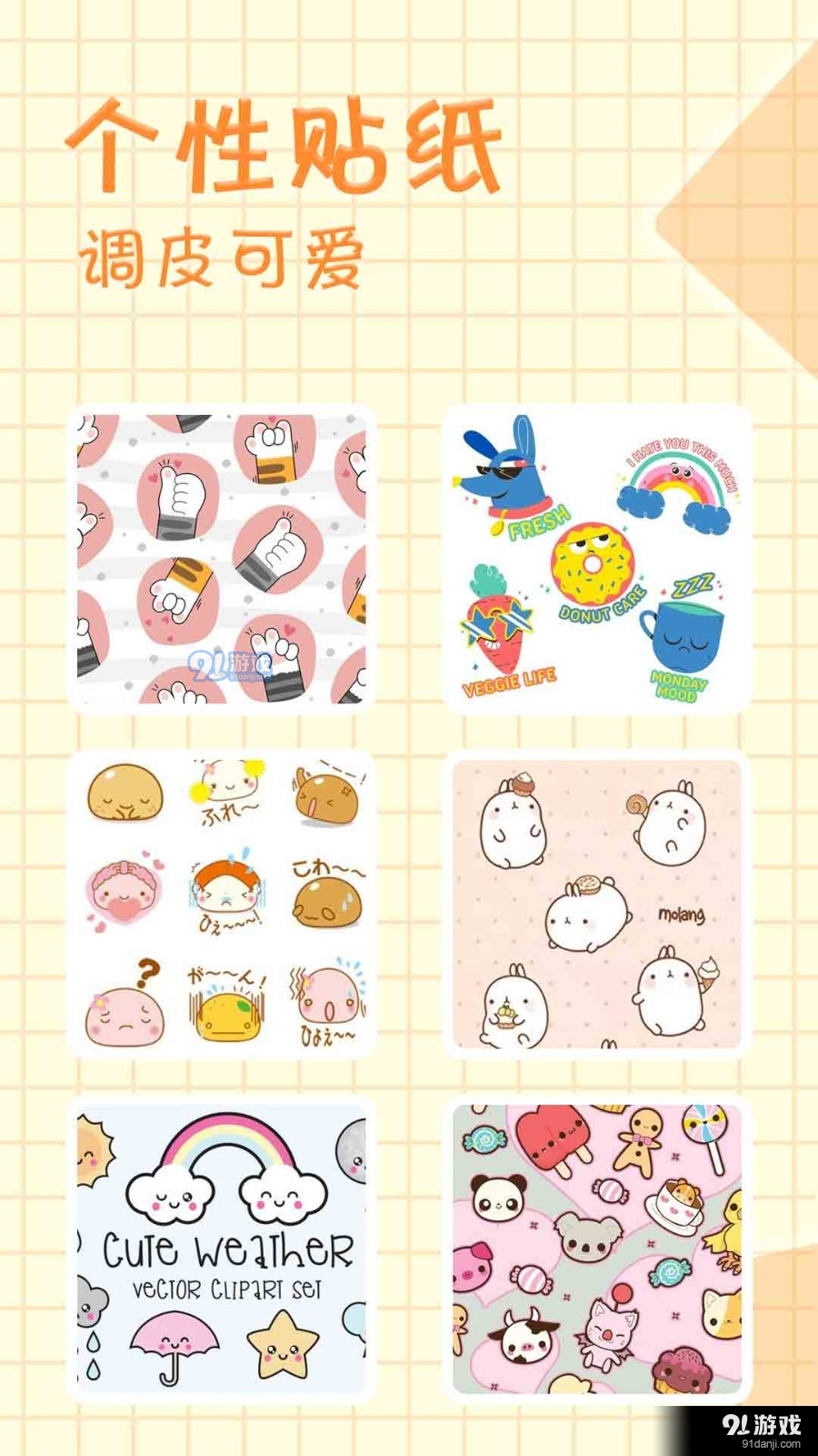 拼图猫v1.6截图1