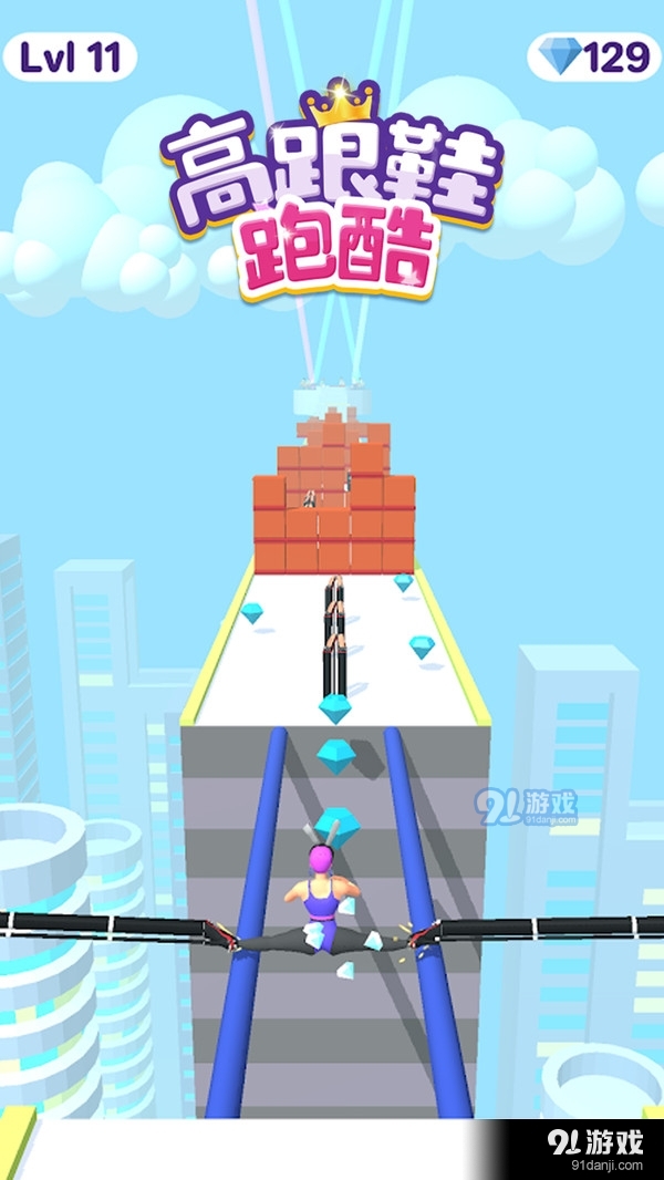 高跟鞋跑酷v2.9.6截图4