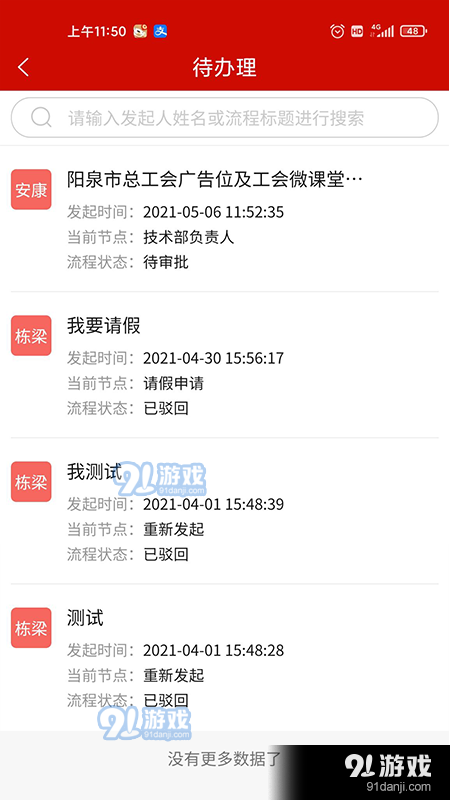 普罗迪克办公v1.5.6截图1