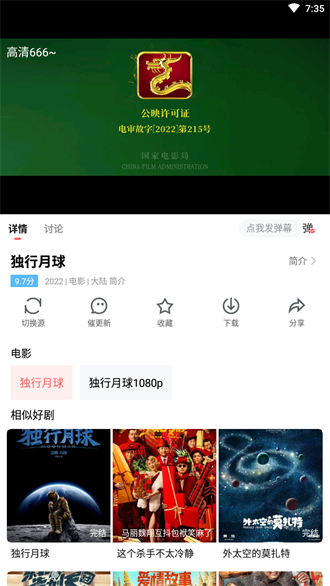 风信影视app安装v1.1.6截图2