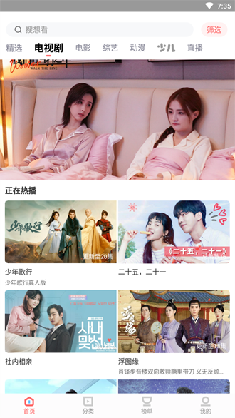 风信影视app安装v1.1.6截图4