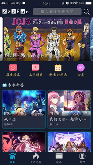 zzzfun官网安卓v1.1.16截图3