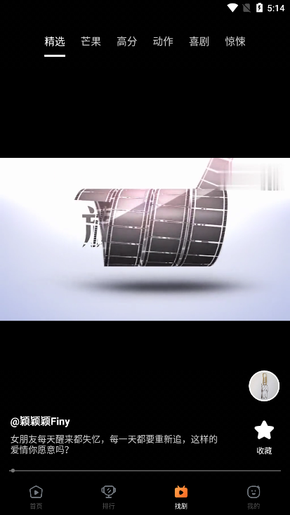 趣看影视应用v1.7.94截图2