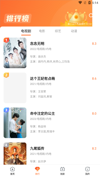 趣看影视应用v1.7.94截图3