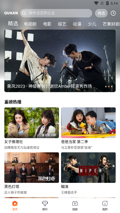 趣看影视应用v1.7.94截图4