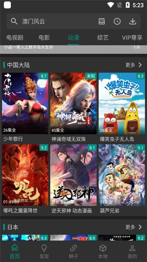 爱看影视在线观看v2.3.5截图1