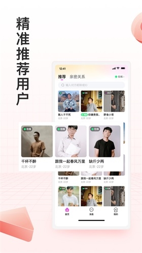 月下交友约会v2.0.17.7截图4