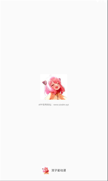 阿尼亚动漫完整版v3.3.5截图1