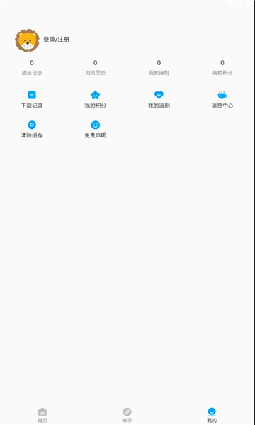 阿尼亚动漫完整版v3.3.5截图2